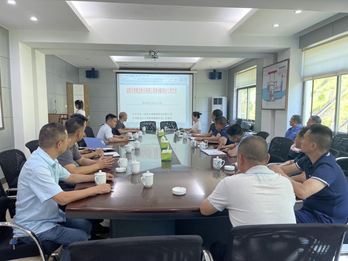 “加強制度宣貫，促進管理提升”——株洲航電分公司組織開展財務知識培訓學習