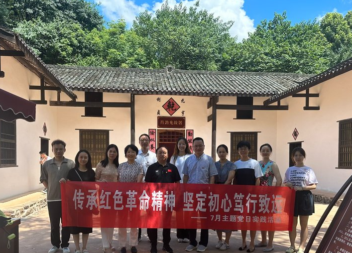 “傳承紅色革命精神 堅(jiān)定初心篤行致遠(yuǎn)” ——迎接“八一”建軍節(jié)主題黨日活動側(cè)記