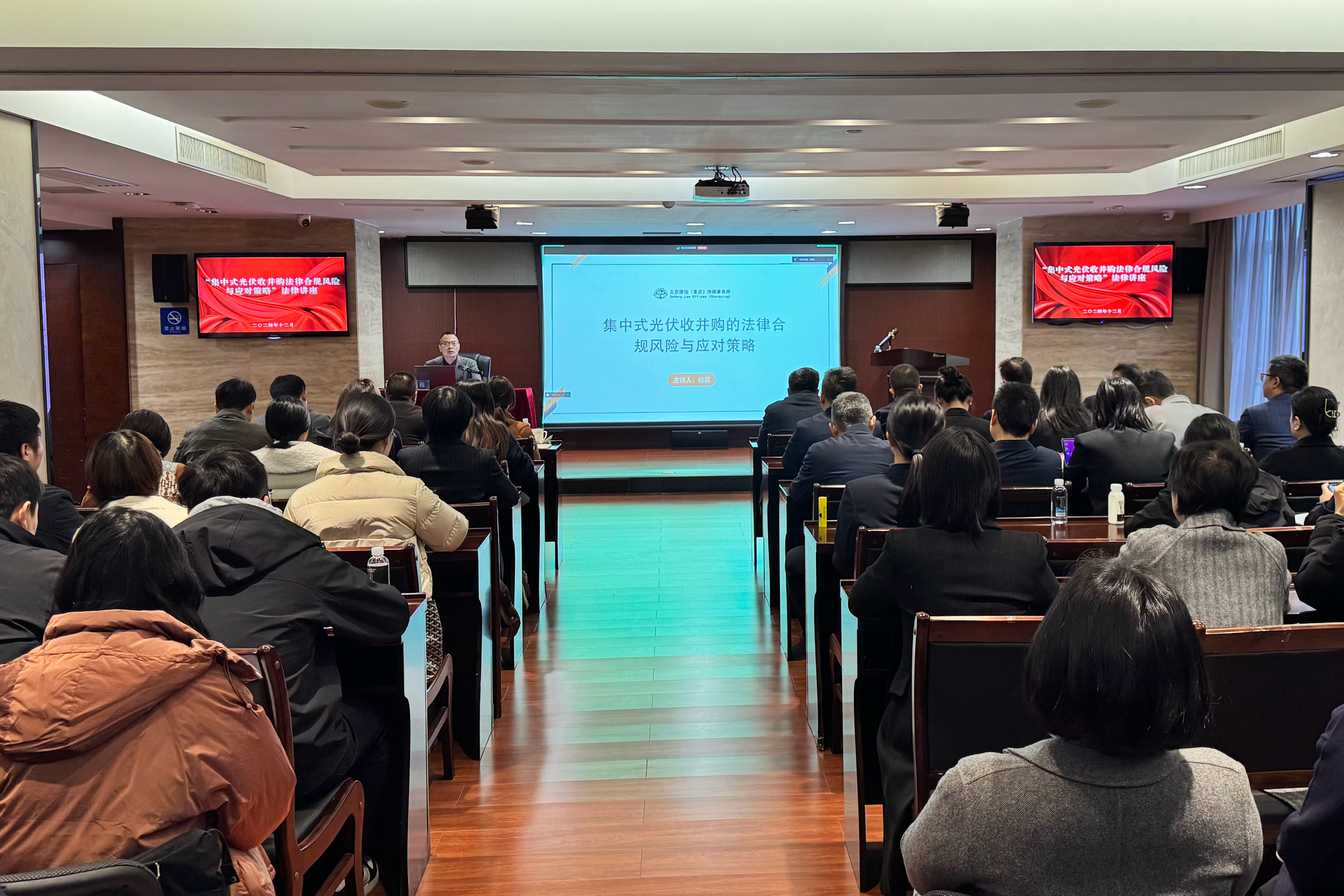 強化合規(guī)意識，提升風(fēng)控能力——湖南發(fā)展舉辦風(fēng)險控制專題法律講座