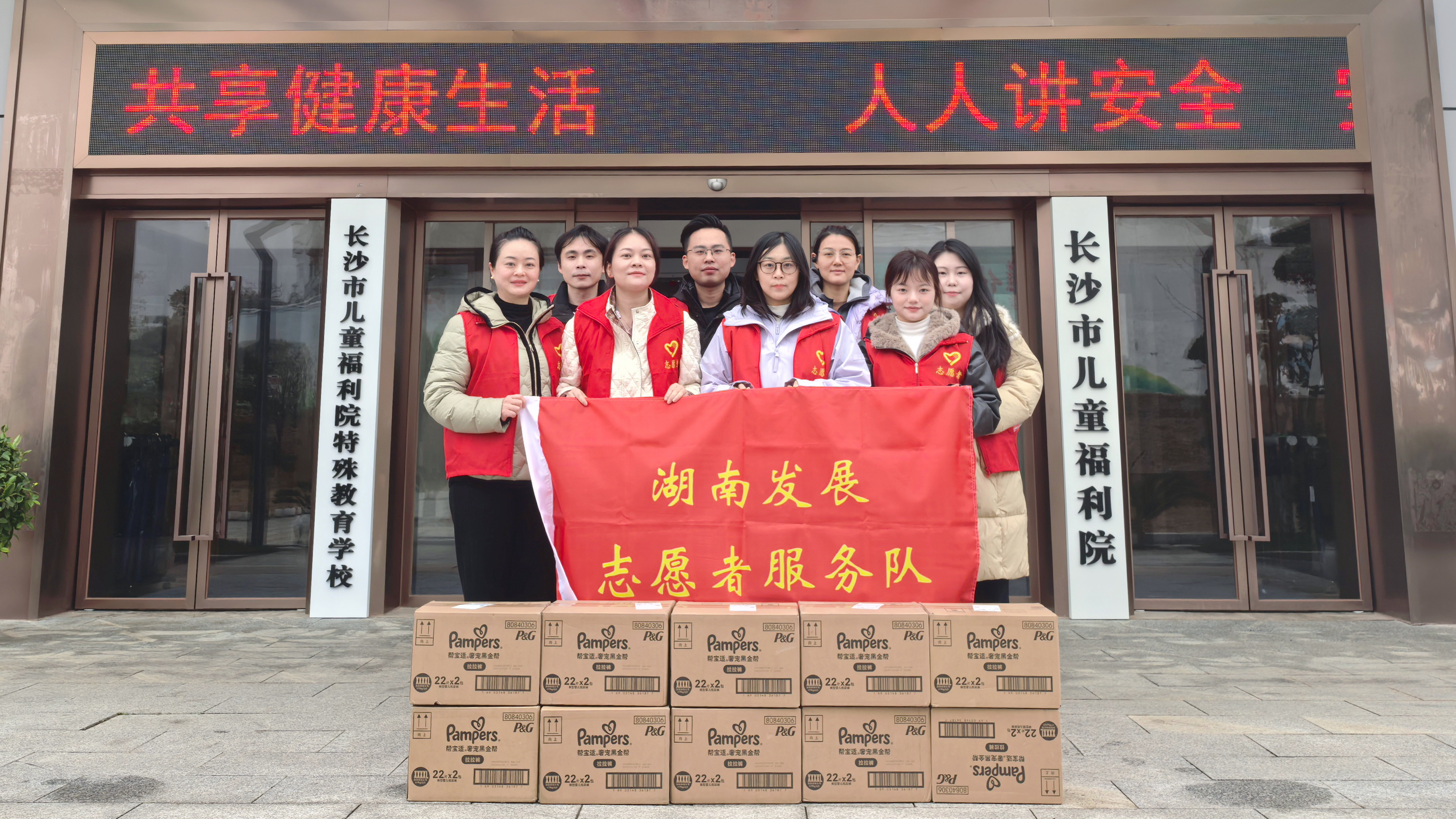 湖南發(fā)展團(tuán)委開展學(xué)雷鋒志愿服務(wù)活動